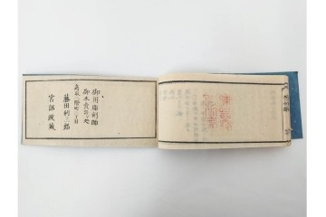 英国執銃号令詞・改正小隊号令詞・生兵号令詞の和本3冊セット　(R-086792)