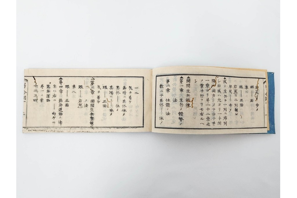 英国執銃号令詞・改正小隊号令詞・生兵号令詞の和本3冊セット　(R-086792)