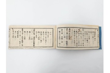 英国執銃号令詞・改正小隊号令詞・生兵号令詞の和本3冊セット　(R-086792)