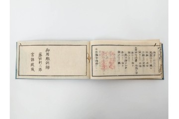 英国執銃号令詞・改正小隊号令詞・生兵号令詞の和本3冊セット　(R-086792)