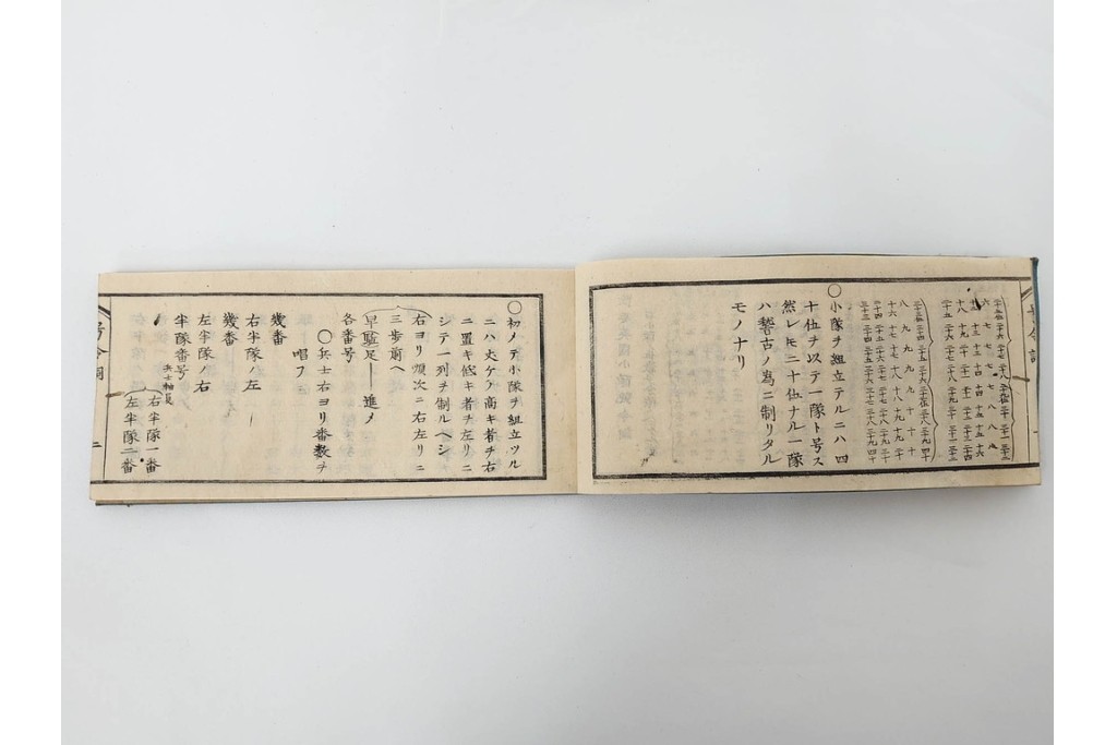 英国執銃号令詞・改正小隊号令詞・生兵号令詞の和本3冊セット　(R-086792)