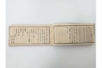 英国執銃号令詞・改正小隊号令詞・生兵号令詞の和本3冊セット　(R-086792)