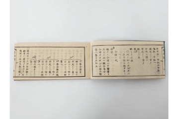 英国執銃号令詞・改正小隊号令詞・生兵号令詞の和本3冊セット　(R-086792)