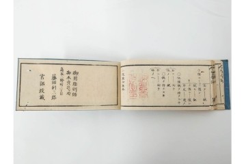 英国執銃号令詞・改正小隊号令詞・生兵号令詞の和本3冊セット　(R-086792)