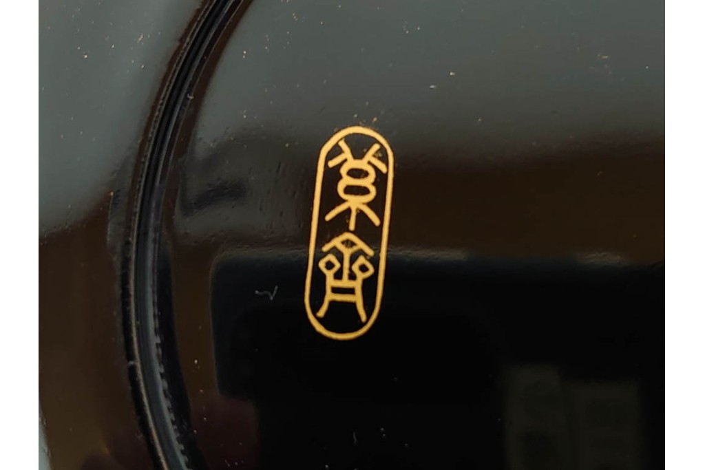 製　和田瑾斎作 鶯宿梅文の蒔絵が美しい菓子器・平安象彦作 雅な小吸物膳5点のセット　共箱付き　(R-086793)