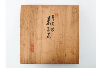 製　和田瑾斎作 鶯宿梅文の蒔絵が美しい菓子器・平安象彦作 雅な小吸物膳5点のセット　共箱付き　(R-086793)