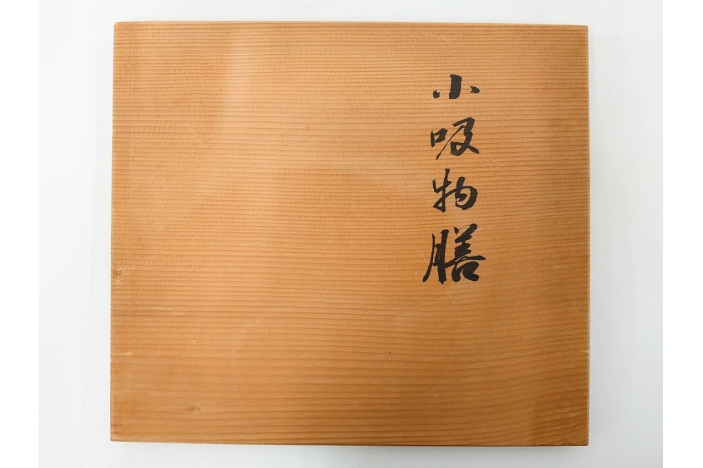 製　和田瑾斎作 鶯宿梅文の蒔絵が美しい菓子器・平安象彦作 雅な小吸物膳5点のセット　共箱付き　(R-086793)