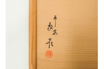 製　和田瑾斎作 鶯宿梅文の蒔絵が美しい菓子器・平安象彦作 雅な小吸物膳5点のセット　共箱付き　(R-086793)