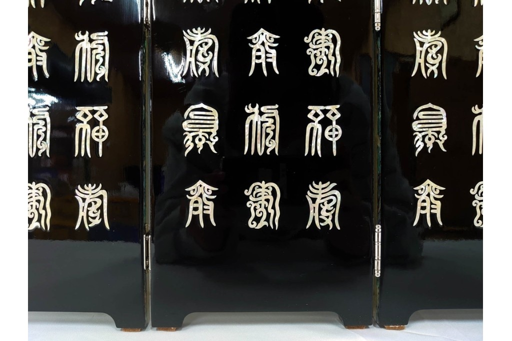 韓国　朴鎬仁作　螺鈿細工の鶴図と漢詩のデザインが見事な屏風　外箱付き　(R-086794)