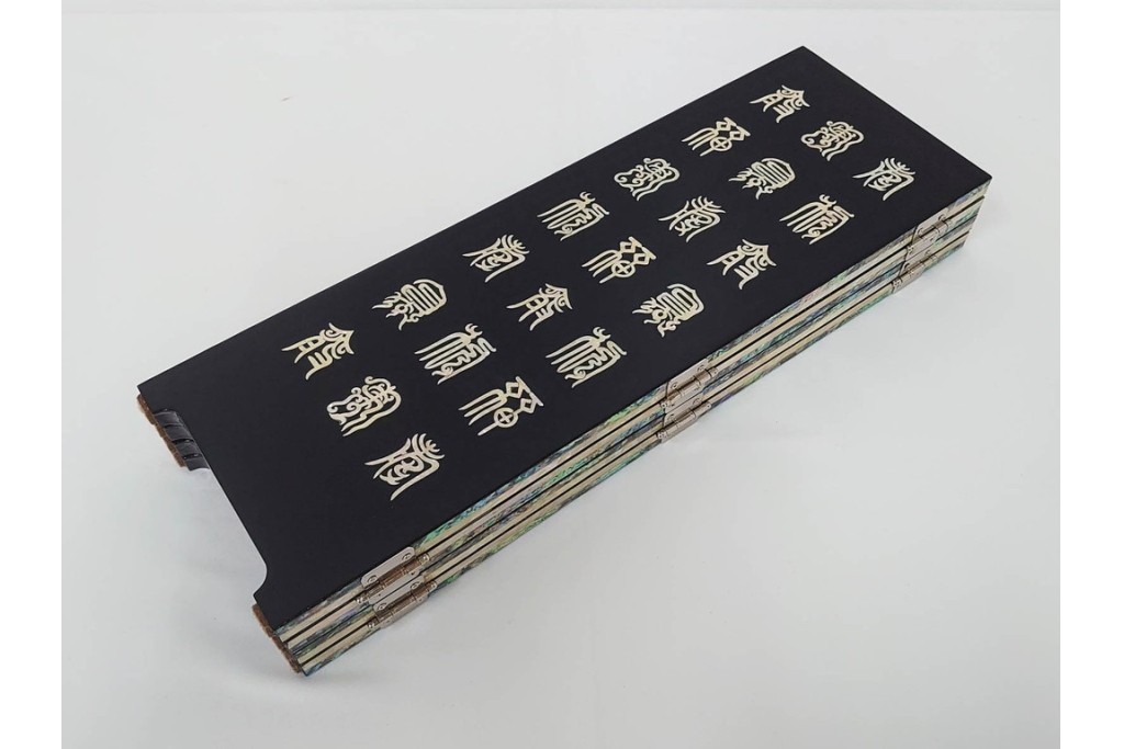 韓国　朴鎬仁作　螺鈿細工の鶴図と漢詩のデザインが見事な屏風　外箱付き　(R-086794)