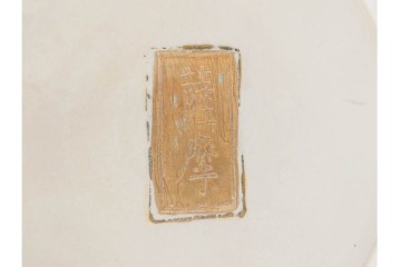 薩摩焼　金襴手　高さ約65cm　豪華絢爛な群鶴図の花瓶　(R-086804)