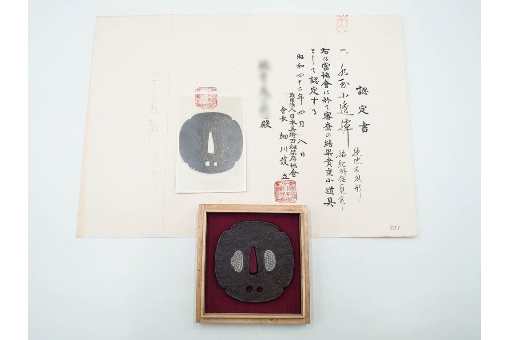 時代武具　紀州住貞命　鉄地木瓜形　水玉小透の鍔　認定書・共箱付き　(R-086809)