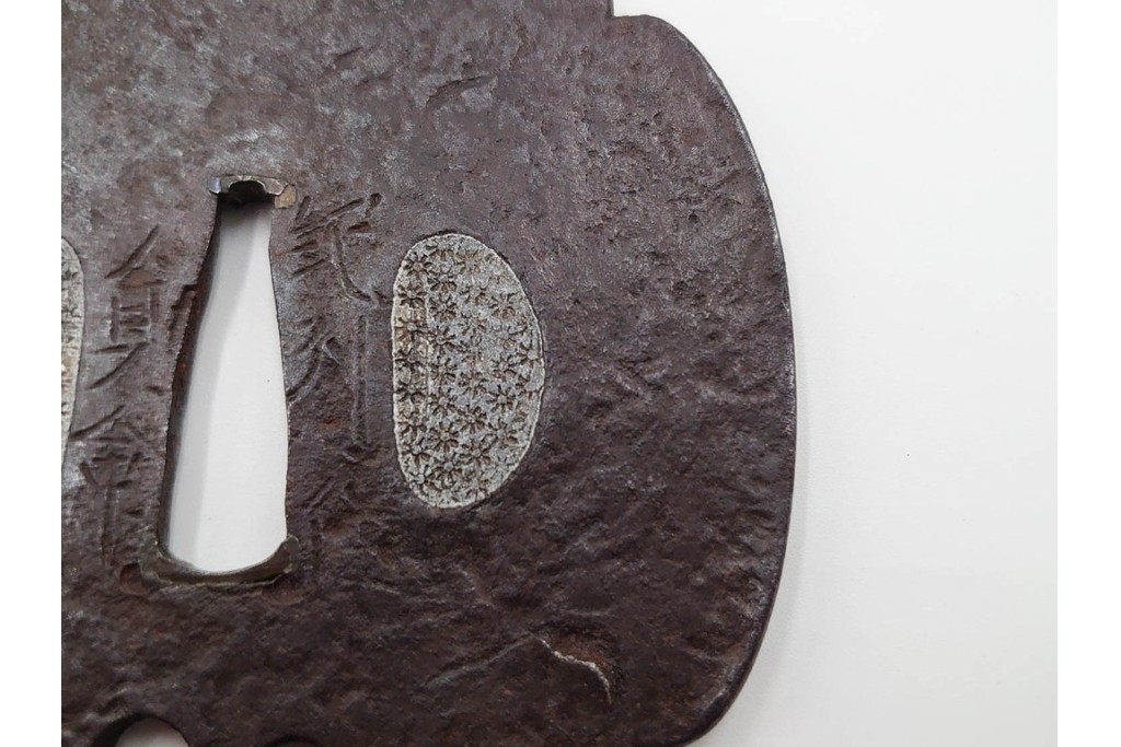 時代武具　紀州住貞命　鉄地木瓜形　水玉小透の鍔　認定書・共箱付き　(R-086809)