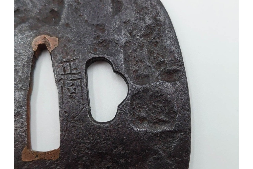 時代武具　正阿弥　鉄地撫角形　腕貫孔(透かし)の入った鍔　外箱付き　(R-086812)