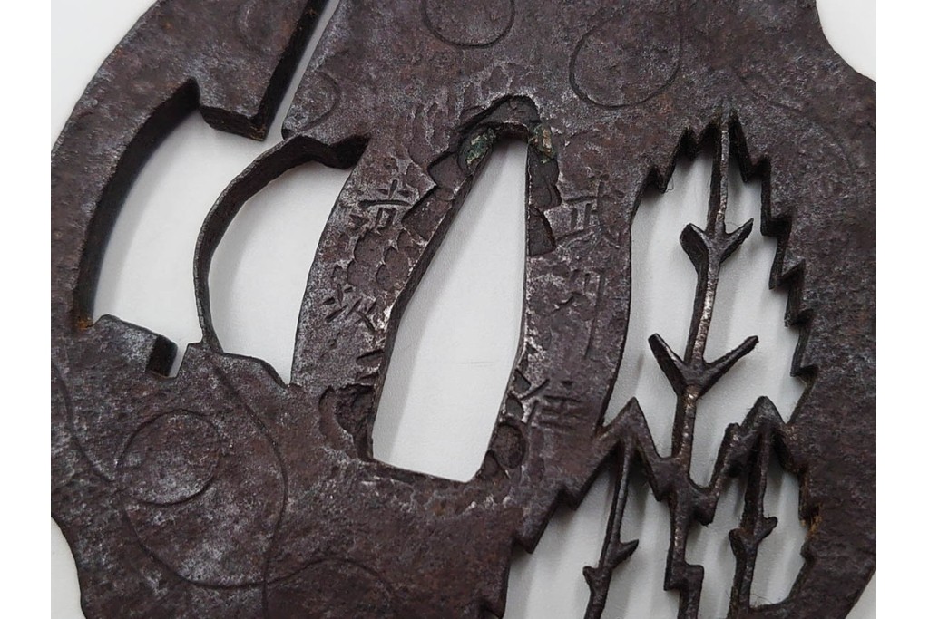 時代武具　武州住 赤坂忠時作　鉄地　透かし鍔　外箱付き　(R-086814)