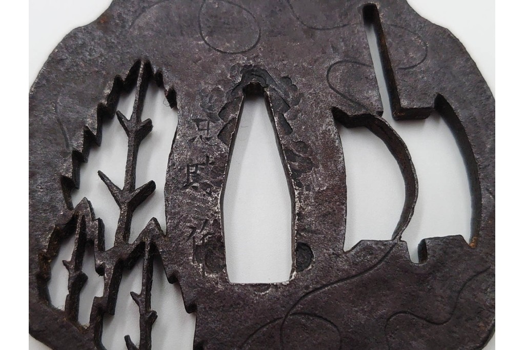 時代武具　武州住 赤坂忠時作　鉄地　透かし鍔　外箱付き　(R-086814)