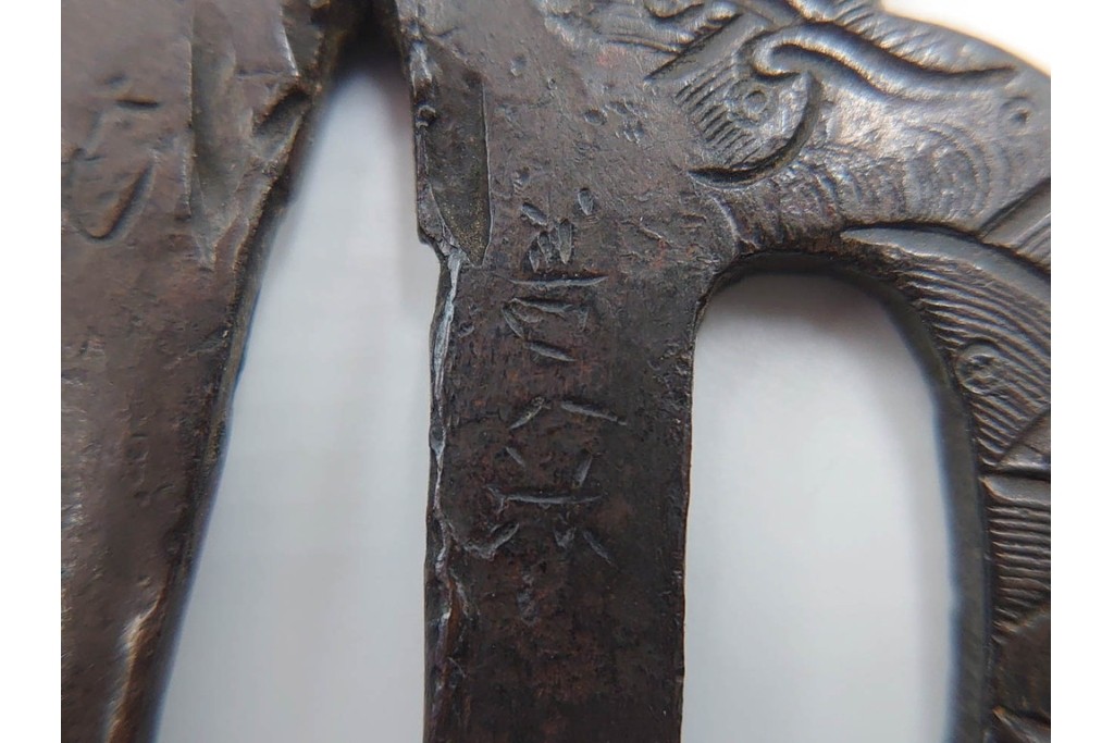 時代武具　丸形(植物・鶴亀透)・木瓜形(波図)の鍔3点セット　(R-086817)