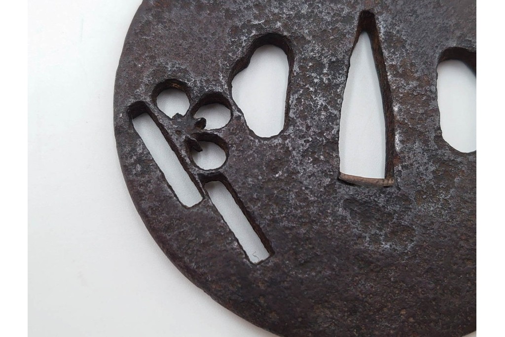 時代武具　鉄地丸形　桜透と梅透の鍔3点セット　(R-086818)