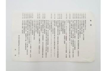 人間国宝 原清作　鉄釉鳥文の茶碗　共箱付き　(R-086820)