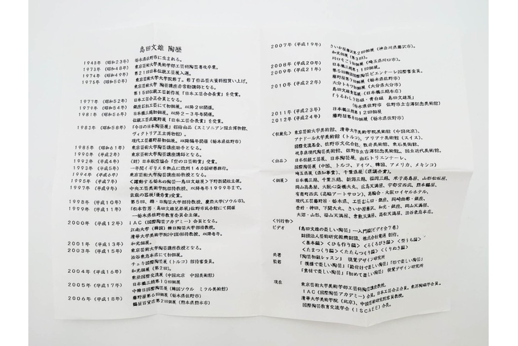 島田文雄作　上品な彩磁牡丹文の茶碗　共箱付き　(R-086821)