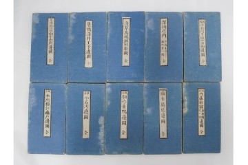 江戸期(嘉永～安政)　近吾堂版　木版画　「江戸切絵図」35冊セット　帙付き　(R-086823)