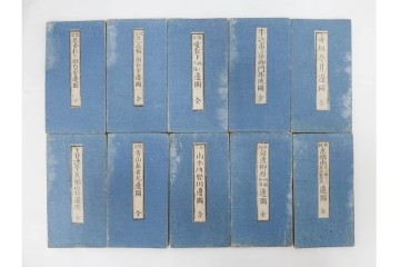 江戸期(嘉永～安政)　近吾堂版　木版画　「江戸切絵図」35冊セット　帙付き　(R-086823)