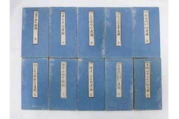 江戸期(嘉永～安政)　近吾堂版　木版画　「江戸切絵図」35冊セット　帙付き　(R-086823)