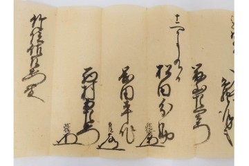 江戸期　鳥取藩 武信潤太郎・武信佐五右衛門　武信家関係などの古文書まとめてセット　(R-086824)