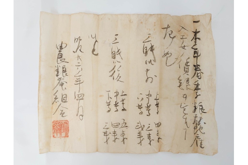 江戸期　鳥取藩 武信潤太郎・武信佐五右衛門　武信家関係などの古文書まとめてセット　(R-086824)