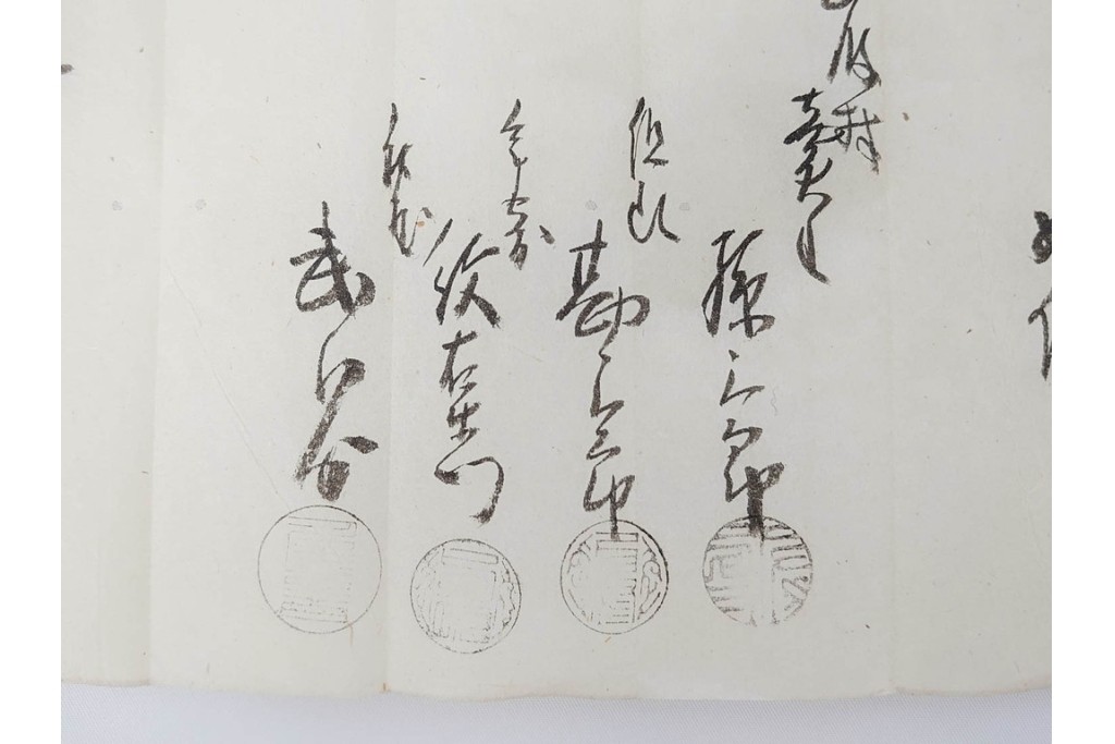 江戸期　鳥取藩 武信潤太郎・武信佐五右衛門　武信家関係などの古文書まとめてセット　(R-086824)