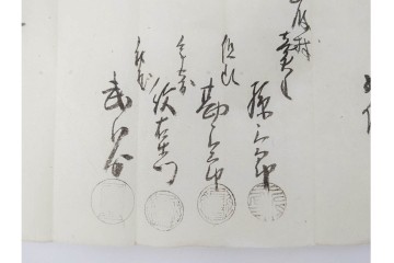 江戸期　鳥取藩 武信潤太郎・武信佐五右衛門　武信家関係などの古文書まとめてセット　(R-086824)