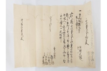 江戸期　鳥取藩 武信潤太郎・武信佐五右衛門　武信家関係などの古文書まとめてセット　(R-086824)