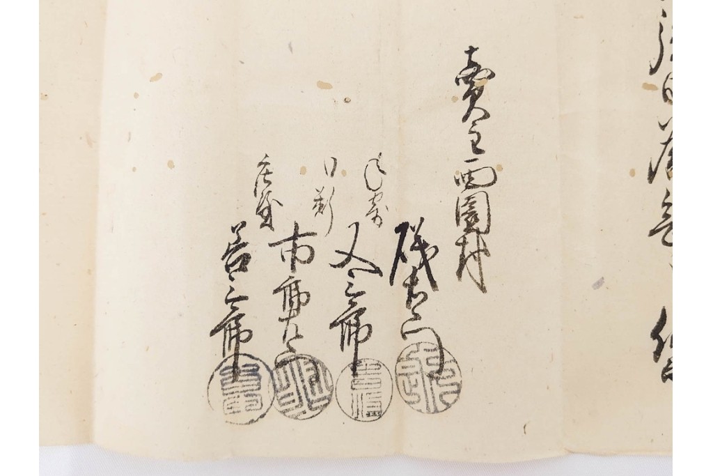 江戸期　鳥取藩 武信潤太郎・武信佐五右衛門　武信家関係などの古文書まとめてセット　(R-086824)