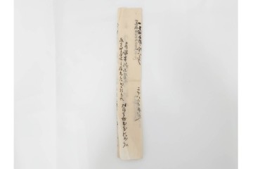 江戸期　鳥取藩 武信潤太郎・武信佐五右衛門　武信家関係などの古文書まとめてセット　(R-086824)