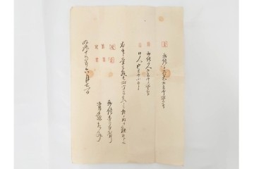 江戸期　鳥取藩 武信潤太郎・武信佐五右衛門　武信家関係などの古文書まとめてセット　(R-086824)