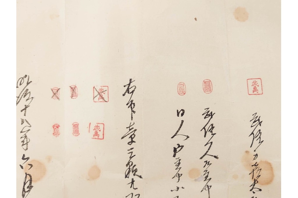 江戸期　鳥取藩 武信潤太郎・武信佐五右衛門　武信家関係などの古文書まとめてセット　(R-086824)