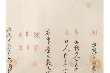 江戸期　鳥取藩 武信潤太郎・武信佐五右衛門　武信家関係などの古文書まとめてセット　(R-086824)