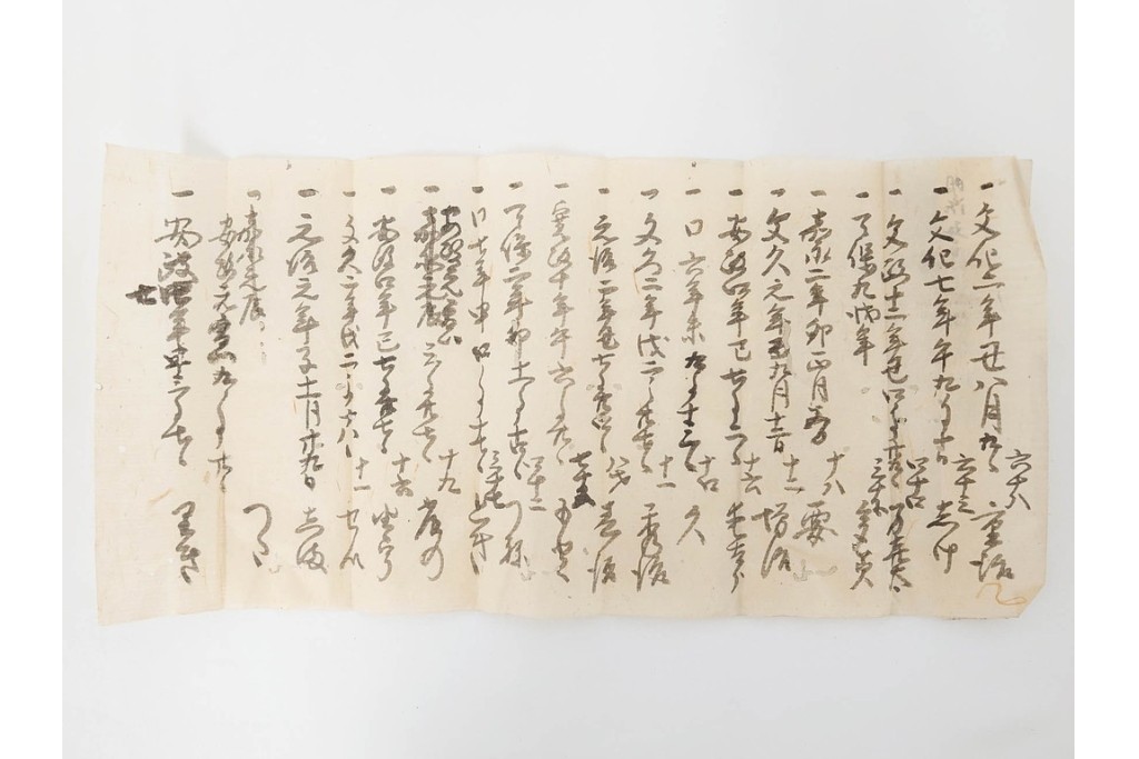 江戸期　鳥取藩 武信潤太郎・武信佐五右衛門　武信家関係などの古文書まとめてセット　(R-086824)