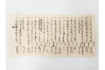 江戸期　鳥取藩 武信潤太郎・武信佐五右衛門　武信家関係などの古文書まとめてセット　(R-086824)