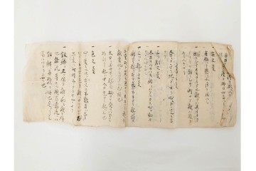 江戸期　鳥取藩 武信潤太郎・武信佐五右衛門　武信家関係などの古文書まとめてセット　(R-086824)