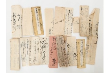 江戸期　鳥取藩 武信潤太郎・武信佐五右衛門　武信家関係などの古文書まとめてセット　(R-086824)