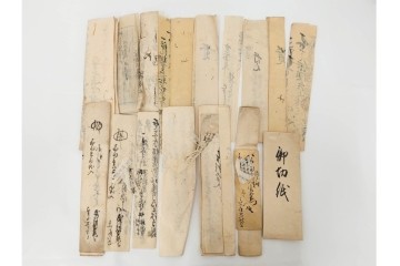 江戸期　鳥取藩 武信潤太郎・武信佐五右衛門　武信家関係などの古文書まとめてセット　(R-086824)