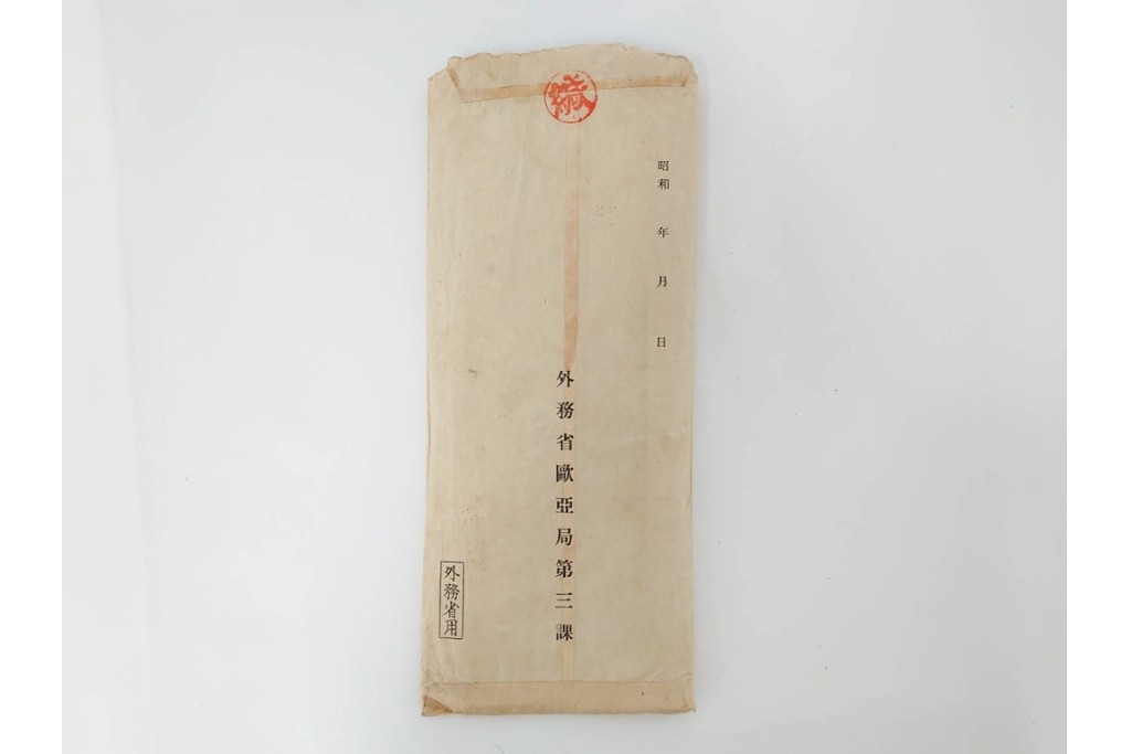 昭和初期　極秘扱い　枢密院・司法省刑事局　司法大臣(風見章)へ宛てた書簡などまとめてセット　(R-086825)