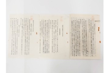 昭和初期　極秘扱い　枢密院・司法省刑事局　司法大臣(風見章)へ宛てた書簡などまとめてセット　(R-086825)