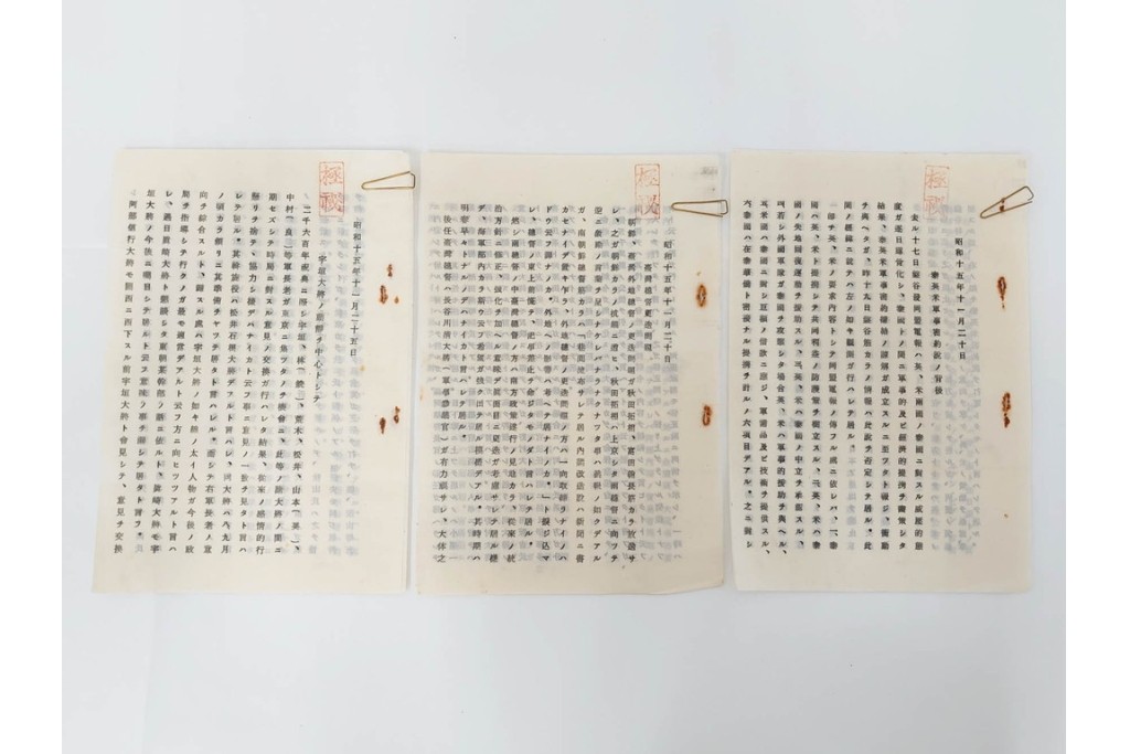 昭和初期　極秘扱い　枢密院・司法省刑事局　司法大臣(風見章)へ宛てた書簡などまとめてセット　(R-086825)