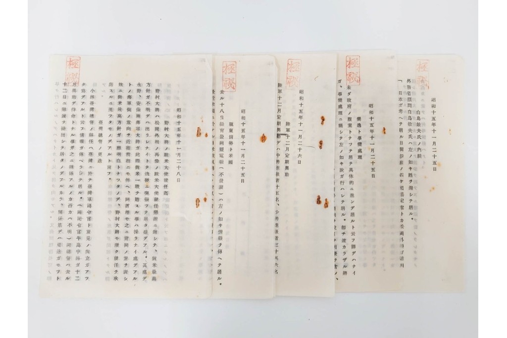 昭和初期　極秘扱い　枢密院・司法省刑事局　司法大臣(風見章)へ宛てた書簡などまとめてセット　(R-086825)