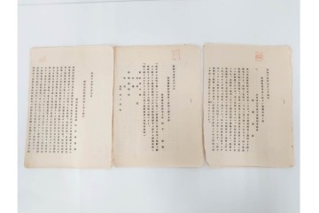 昭和初期　極秘扱い　枢密院・司法省刑事局　司法大臣(風見章)へ宛てた書簡などまとめてセット　(R-086825)