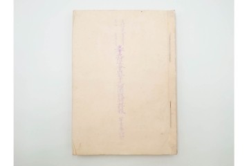 明治38年　日露戦争・満州　「奉天附近会戦第九師団戦闘詳報」4冊セット　(R-086826)