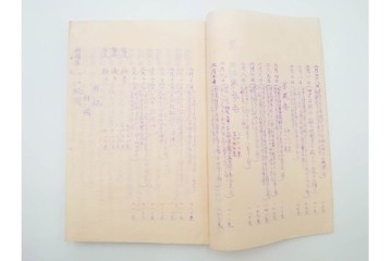 明治38年　日露戦争・満州　「奉天附近会戦第九師団戦闘詳報」4冊セット　(R-086826)