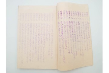明治38年　日露戦争・満州　「奉天附近会戦第九師団戦闘詳報」4冊セット　(R-086826)